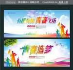 有模有样 青春飞扬