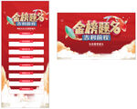金榜题名背景图