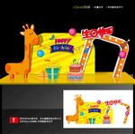 生日美陈