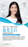 牙齿美白