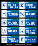 温馨提示牌