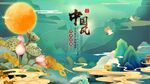 中国风 
