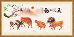 新五牛图