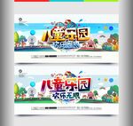 儿童乐园