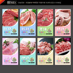 冷鲜肉
