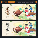 茶道