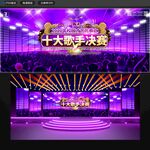 校园十大歌手