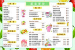 奶茶菜单