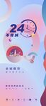 绚丽商业海报