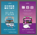 地产商业海报