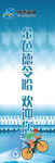 环湖赛水旗