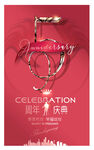  5周年庆