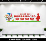 家长学校