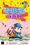 寄快递 运输员