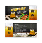 龙虾烧烤啤酒节优惠券