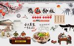复古美食鸭血粉丝汤背景墙图片