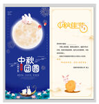 中秋图片