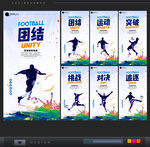 足球