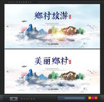 乡村