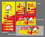 全场特卖