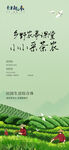 五一采茶海报