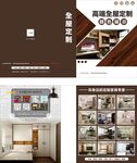 全屋定制家具图册