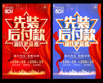 装修