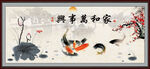 富贵有余 