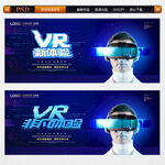 VR海报