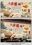 早餐铺背景墙