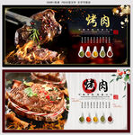 烤肉