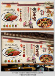 湘菜馆背景墙