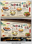 陕西美食背景墙