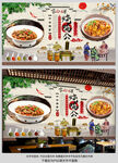 烧鸡公背景墙