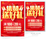 微信朋友圈集赞