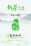 新茶上市