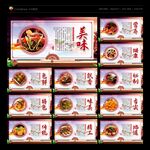 美食