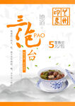 兰州三炮台