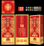 酒包装 酒盒设计
