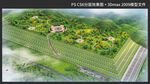 填沟造林效果图