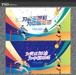 奥运会