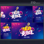 KTV海报