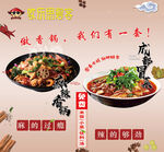 香锅冒菜我们有一套