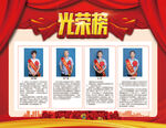 电信光荣榜