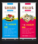 装修公司促销宣传X展架