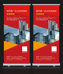 商业地产海报X展架