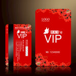 高档VIP卡