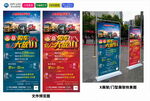 购车海报 买车展架
