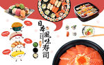 寿司背景墙