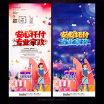 保洁公司